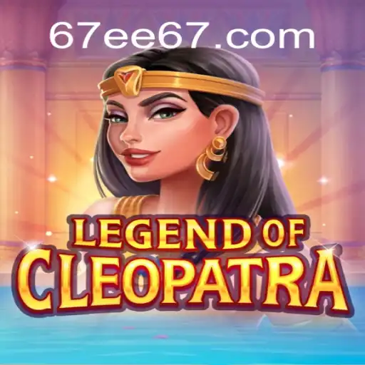 Descubra o Fascinante Mundo de LegendOfCleopatra no 67ee.com